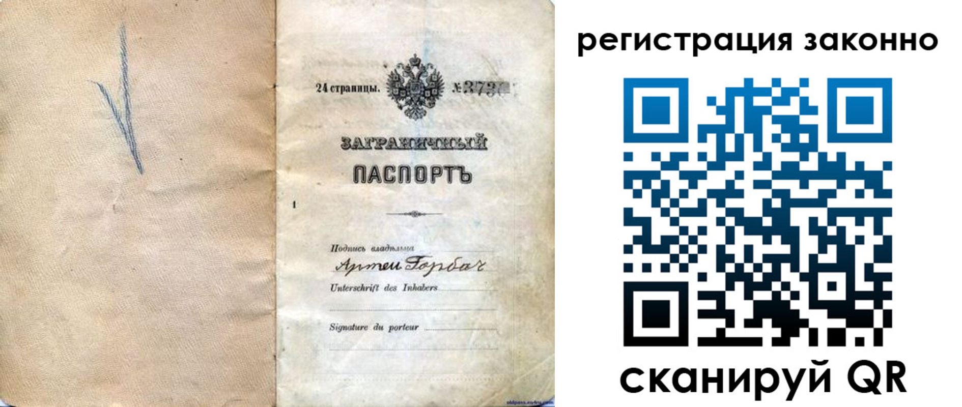 прописка законно в Онеге