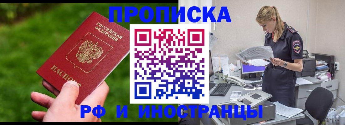 временная регистрация собственник в Онеге