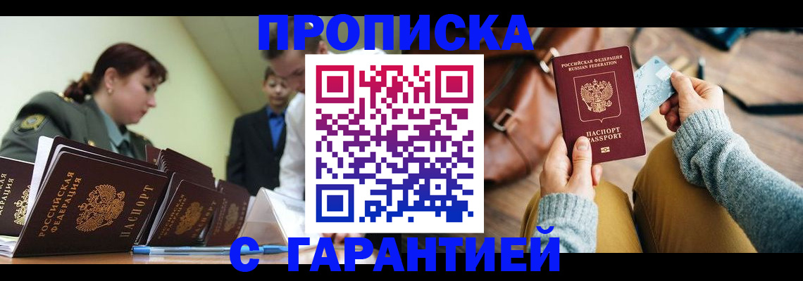 прописка в квартире в Онеге