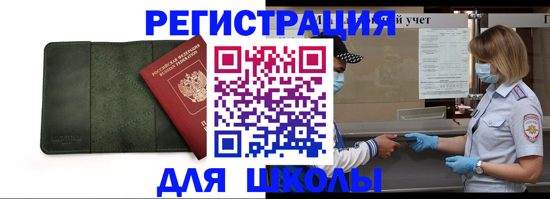 прописка 2025 в Онеге