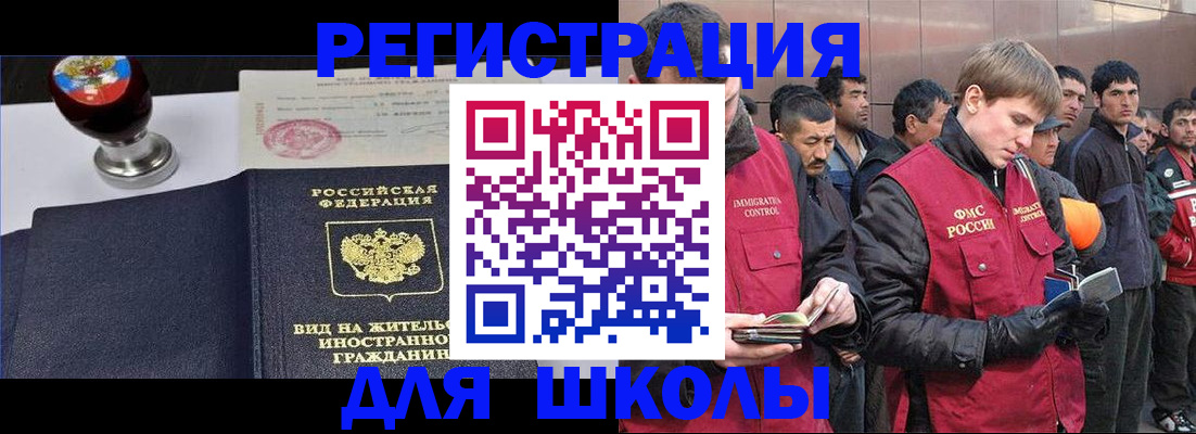 временная регистрация для всех в Онеге