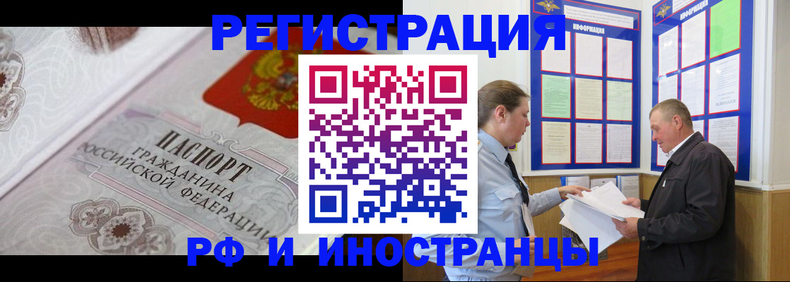 временная прописка в Онеге